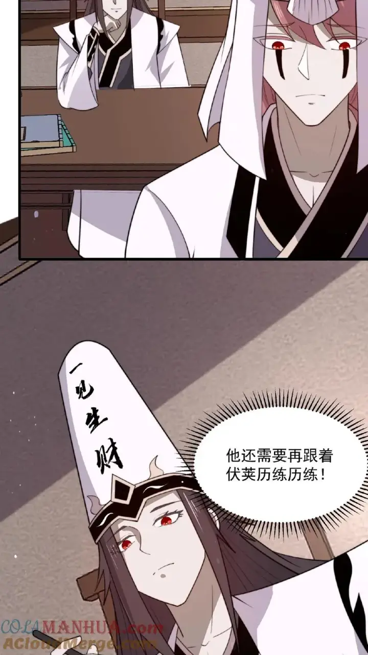 漫画《开局直播地府：这直播间谁敢上啊》第143话 地府图书馆第9张图
