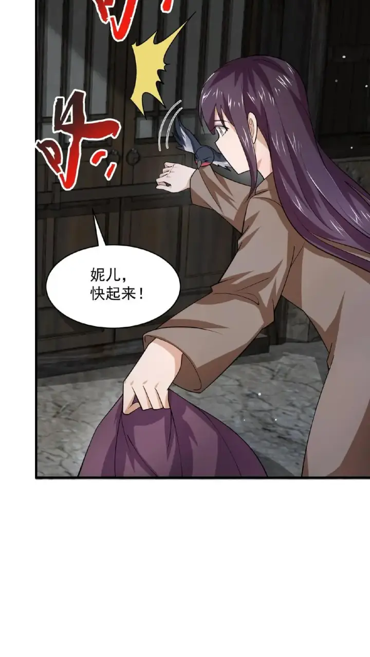 漫画《开局直播地府：这直播间谁敢上啊》第147话 第一世的年年岁岁第10张图