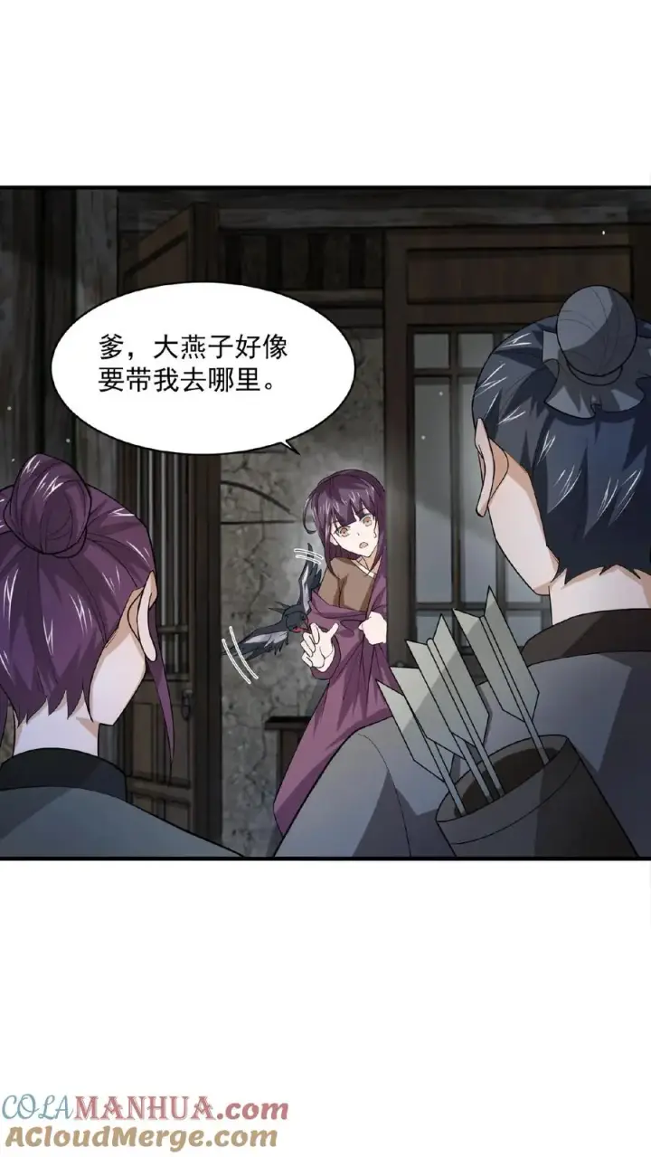 漫画《开局直播地府：这直播间谁敢上啊》第147话 第一世的年年岁岁第11张图