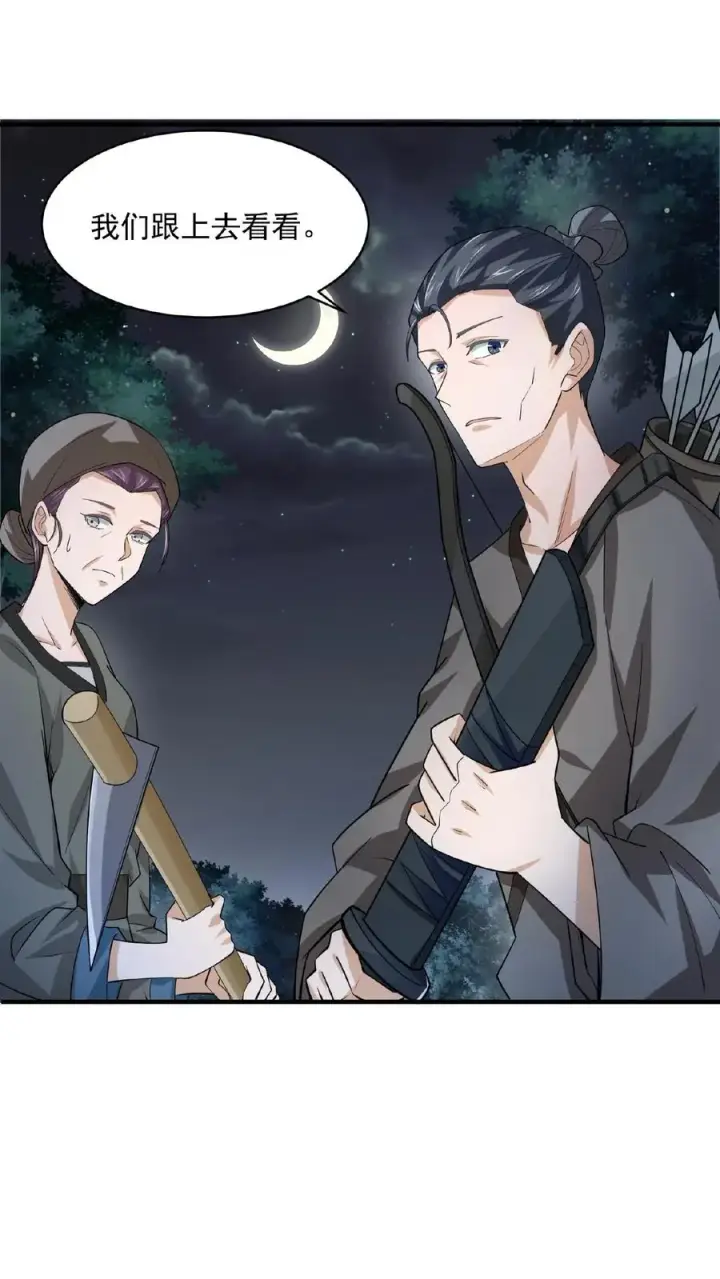 漫画《开局直播地府：这直播间谁敢上啊》第147话 第一世的年年岁岁第12张图