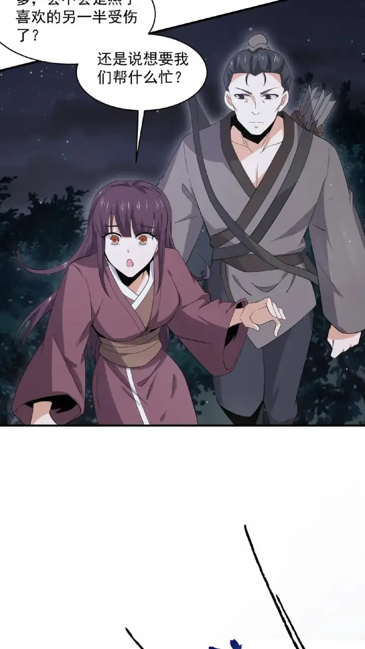 漫画《开局直播地府：这直播间谁敢上啊》第147话 第一世的年年岁岁第14张图