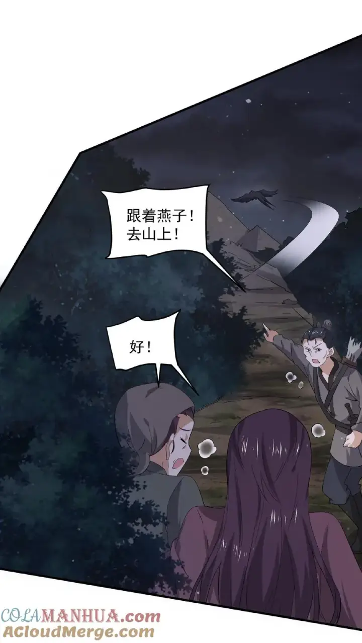 漫画《开局直播地府：这直播间谁敢上啊》第147话 第一世的年年岁岁第17张图