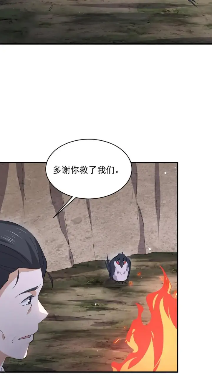 漫画《开局直播地府：这直播间谁敢上啊》第147话 第一世的年年岁岁第24张图