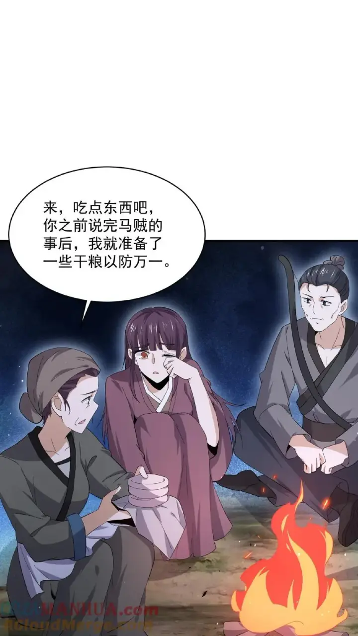 漫画《开局直播地府：这直播间谁敢上啊》第147话 第一世的年年岁岁第25张图