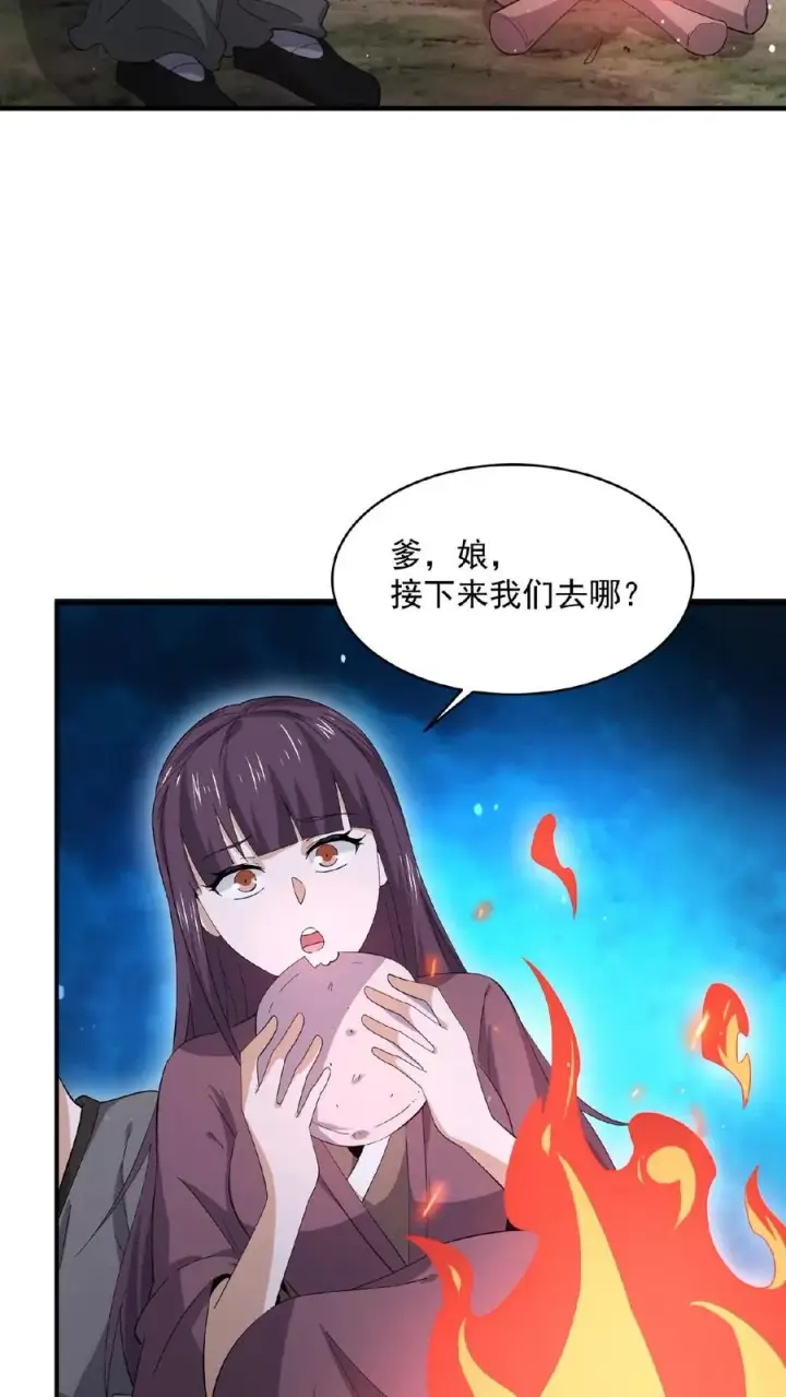 漫画《开局直播地府：这直播间谁敢上啊》第147话 第一世的年年岁岁第26张图