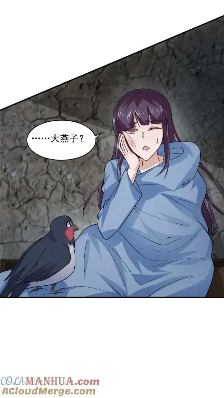 漫画《开局直播地府：这直播间谁敢上啊》第147话 第一世的年年岁岁第7张图