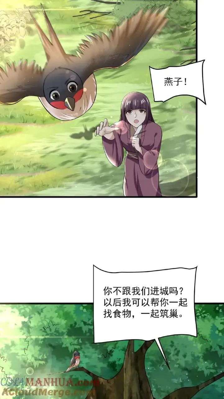 漫画《开局直播地府：这直播间谁敢上啊》第148话 护送你离开第11张图