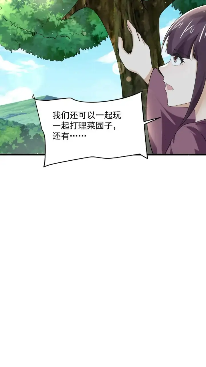 漫画《开局直播地府：这直播间谁敢上啊》第148话 护送你离开第12张图