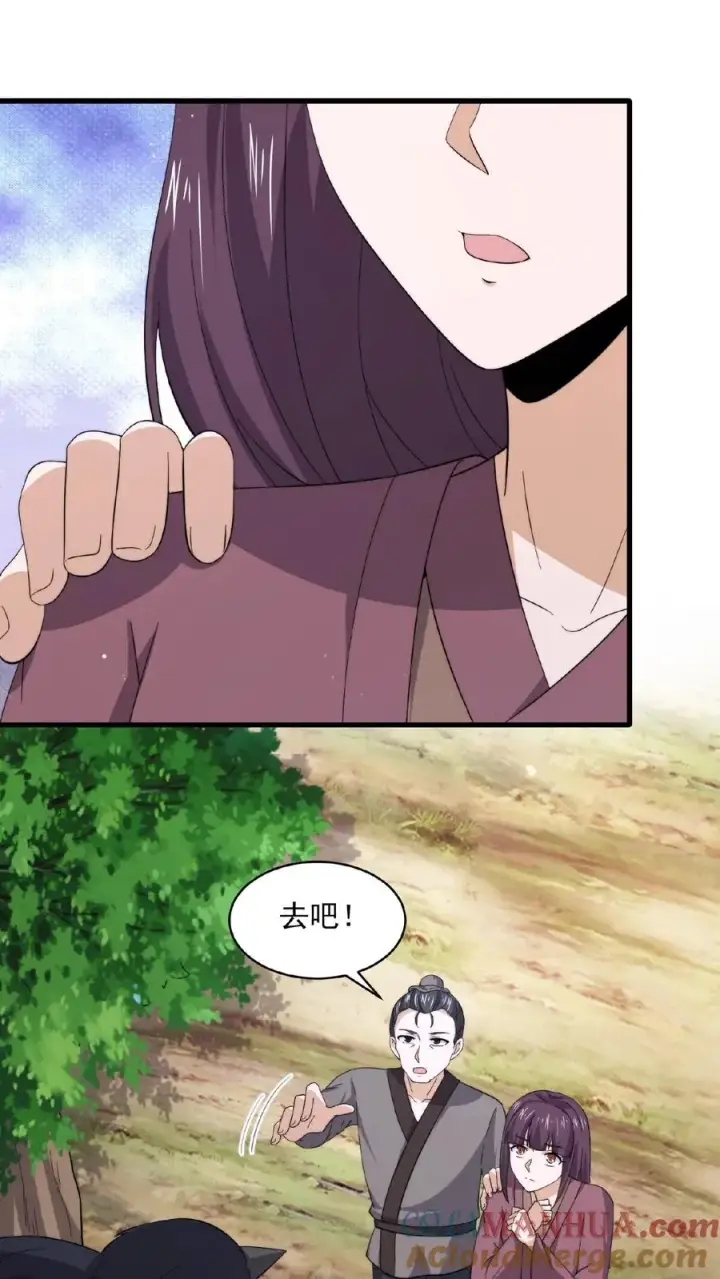 漫画《开局直播地府：这直播间谁敢上啊》第148话 护送你离开第13张图