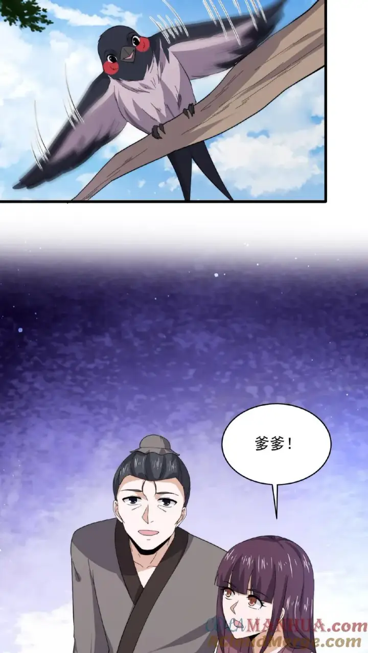 漫画《开局直播地府：这直播间谁敢上啊》第148话 护送你离开第15张图