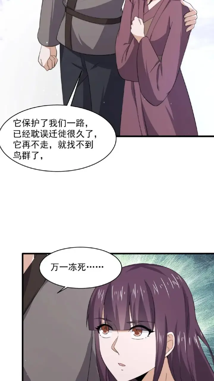 漫画《开局直播地府：这直播间谁敢上啊》第148话 护送你离开第16张图