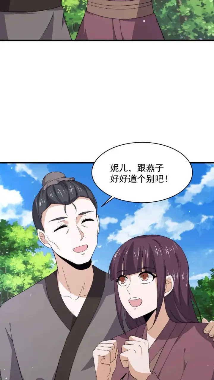 漫画《开局直播地府：这直播间谁敢上啊》第148话 护送你离开第18张图
