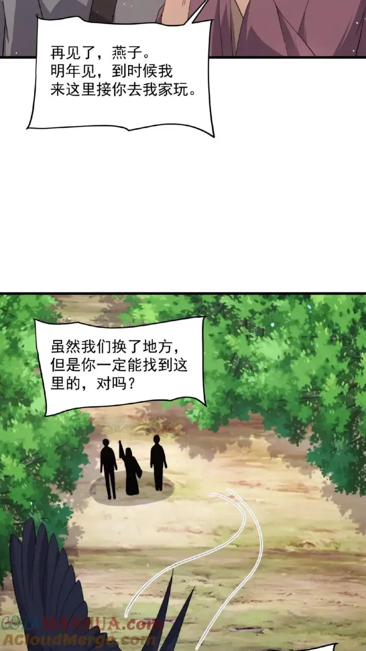 漫画《开局直播地府：这直播间谁敢上啊》第148话 护送你离开第19张图