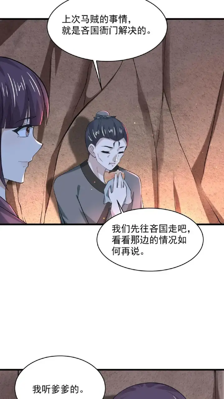漫画《开局直播地府：这直播间谁敢上啊》第148话 护送你离开第4张图