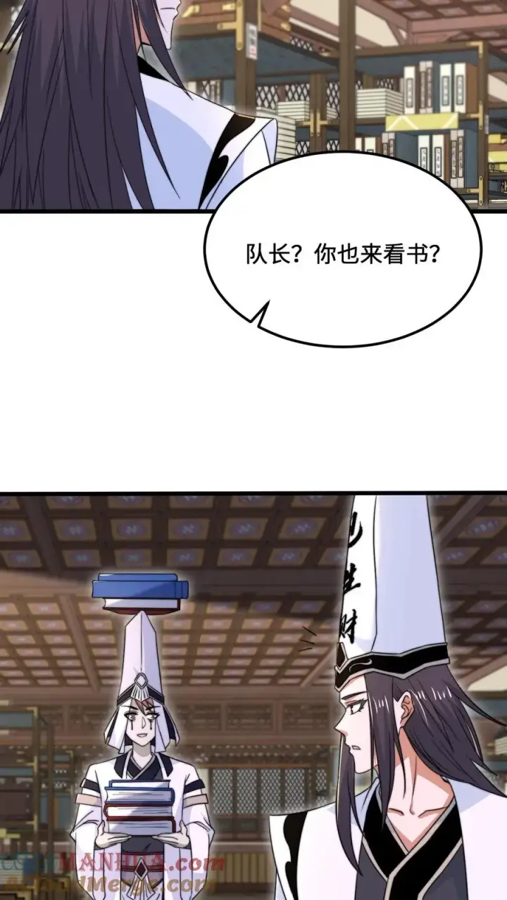 漫画《开局直播地府：这直播间谁敢上啊》第151话 会跟踪人的蛋！第13张图