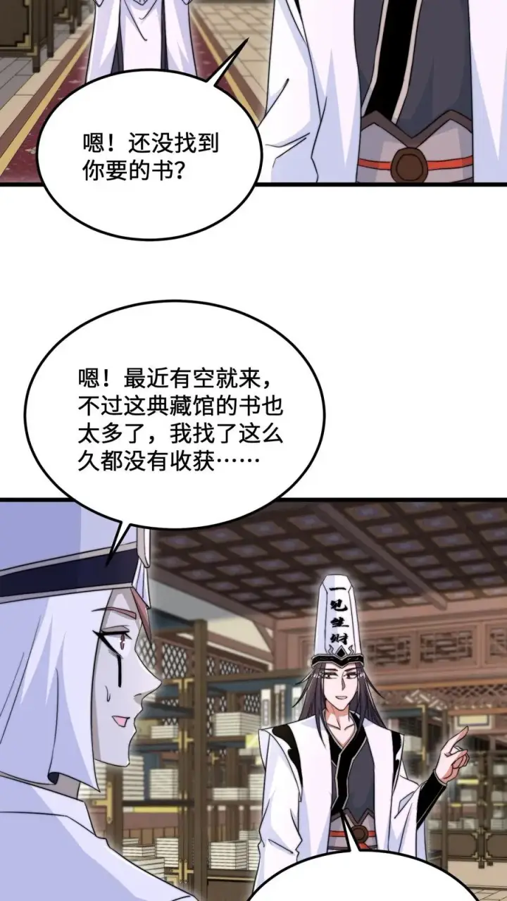 漫画《开局直播地府：这直播间谁敢上啊》第151话 会跟踪人的蛋！第14张图