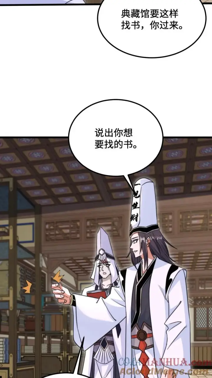 漫画《开局直播地府：这直播间谁敢上啊》第151话 会跟踪人的蛋！第15张图