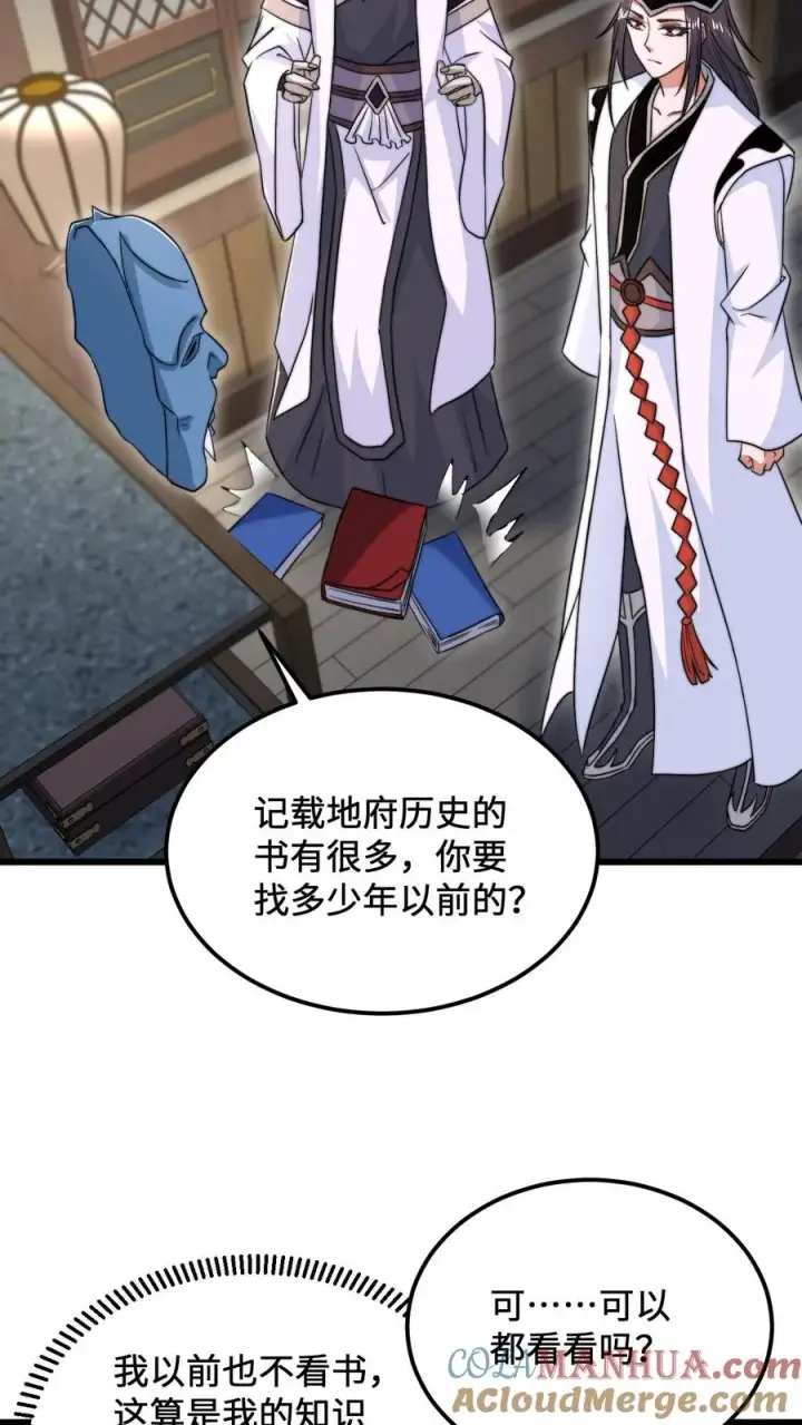 漫画《开局直播地府：这直播间谁敢上啊》第151话 会跟踪人的蛋！第17张图