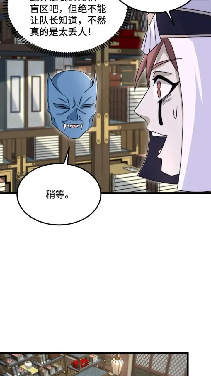 漫画《开局直播地府：这直播间谁敢上啊》第151话 会跟踪人的蛋！第18张图