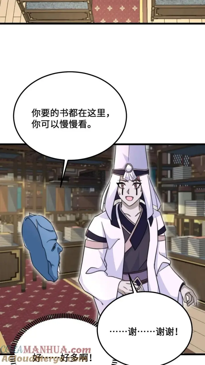 漫画《开局直播地府：这直播间谁敢上啊》第151话 会跟踪人的蛋！第21张图