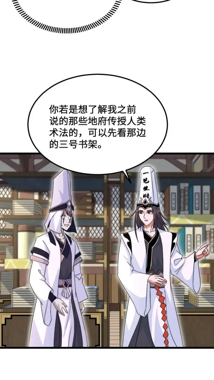 漫画《开局直播地府：这直播间谁敢上啊》第151话 会跟踪人的蛋！第22张图
