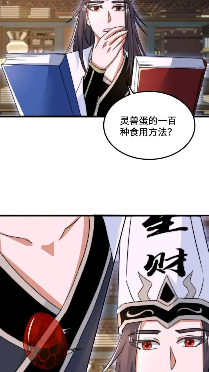 漫画《开局直播地府：这直播间谁敢上啊》第151话 会跟踪人的蛋！第26张图