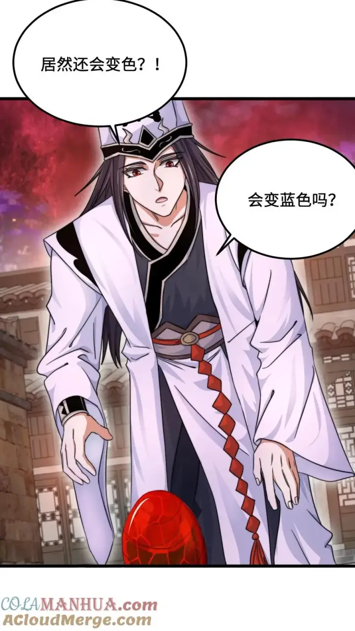 漫画《开局直播地府：这直播间谁敢上啊》第151话 会跟踪人的蛋！第5张图
