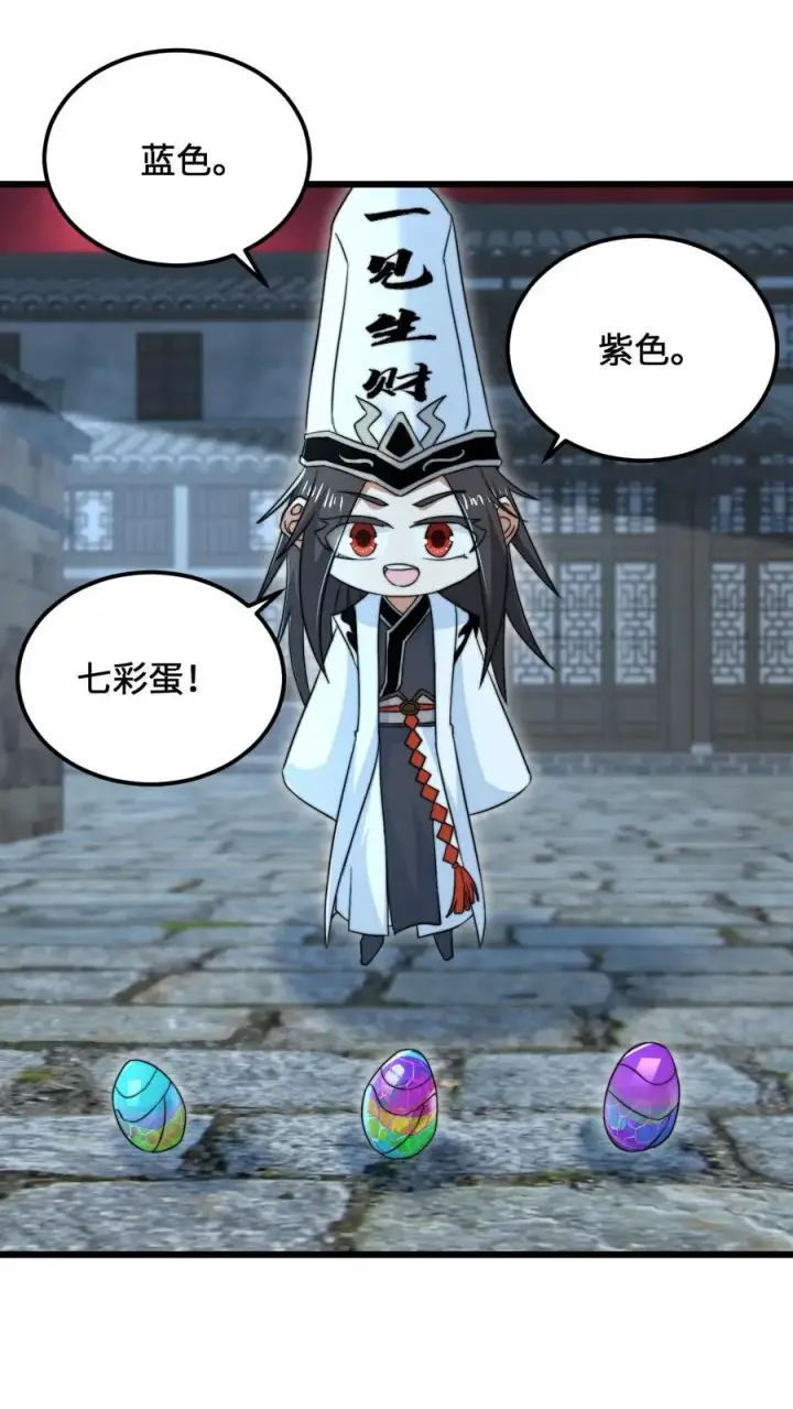 漫画《开局直播地府：这直播间谁敢上啊》第151话 会跟踪人的蛋！第6张图