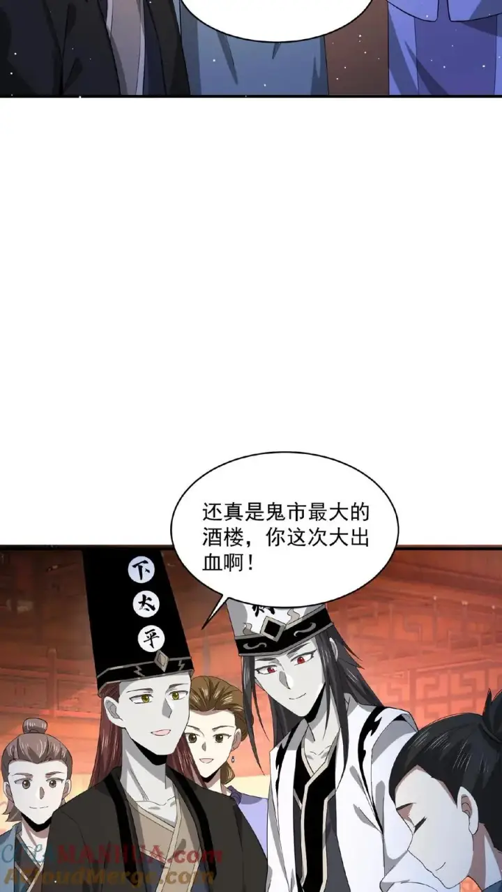 漫画《开局直播地府：这直播间谁敢上啊》第153话 地府的新年第21张图