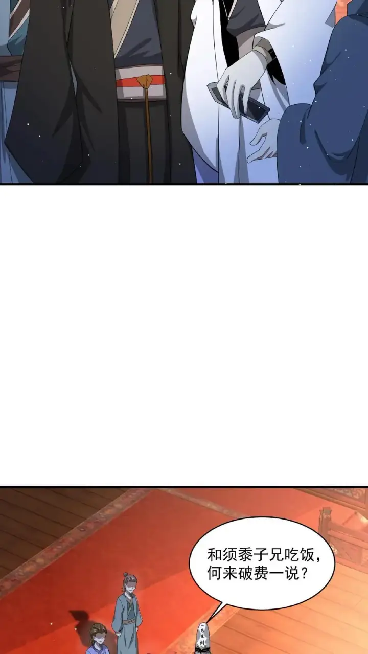 漫画《开局直播地府：这直播间谁敢上啊》第153话 地府的新年第22张图