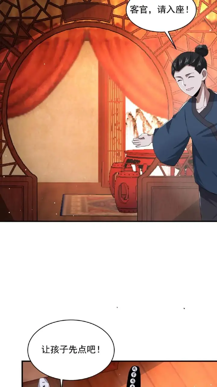漫画《开局直播地府：这直播间谁敢上啊》第153话 地府的新年第24张图