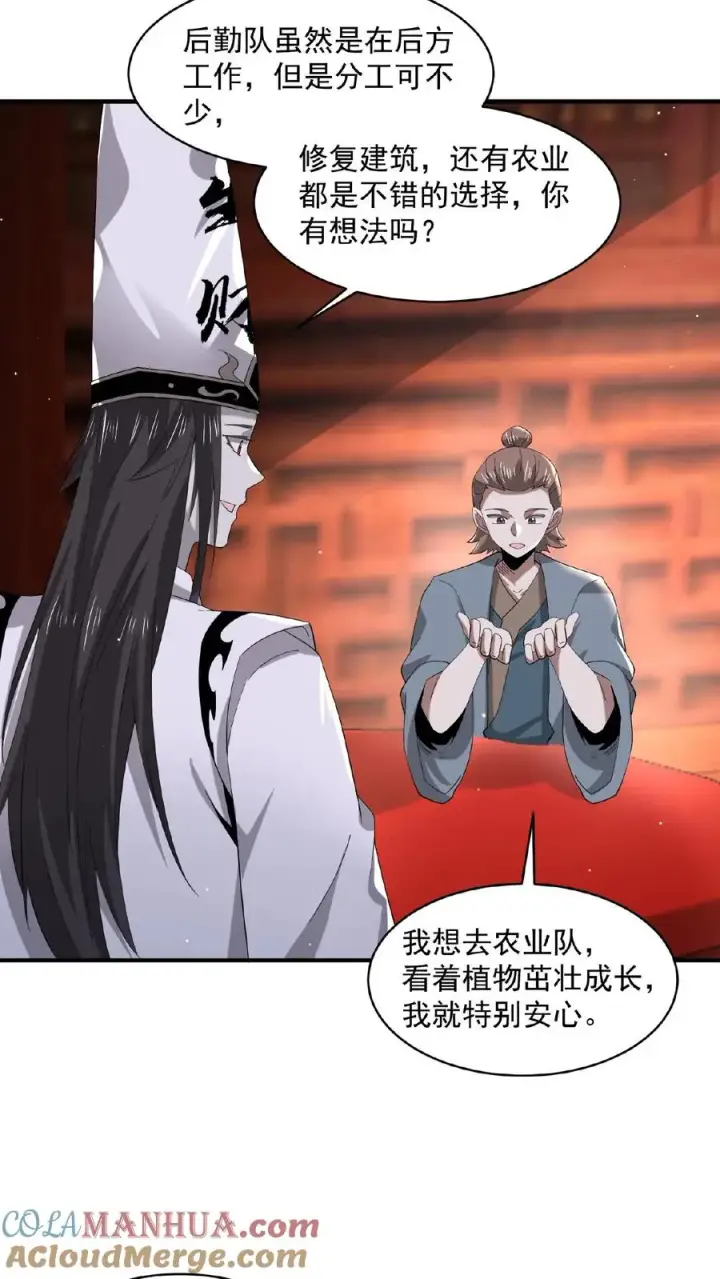 漫画《开局直播地府：这直播间谁敢上啊》第153话 地府的新年第29张图