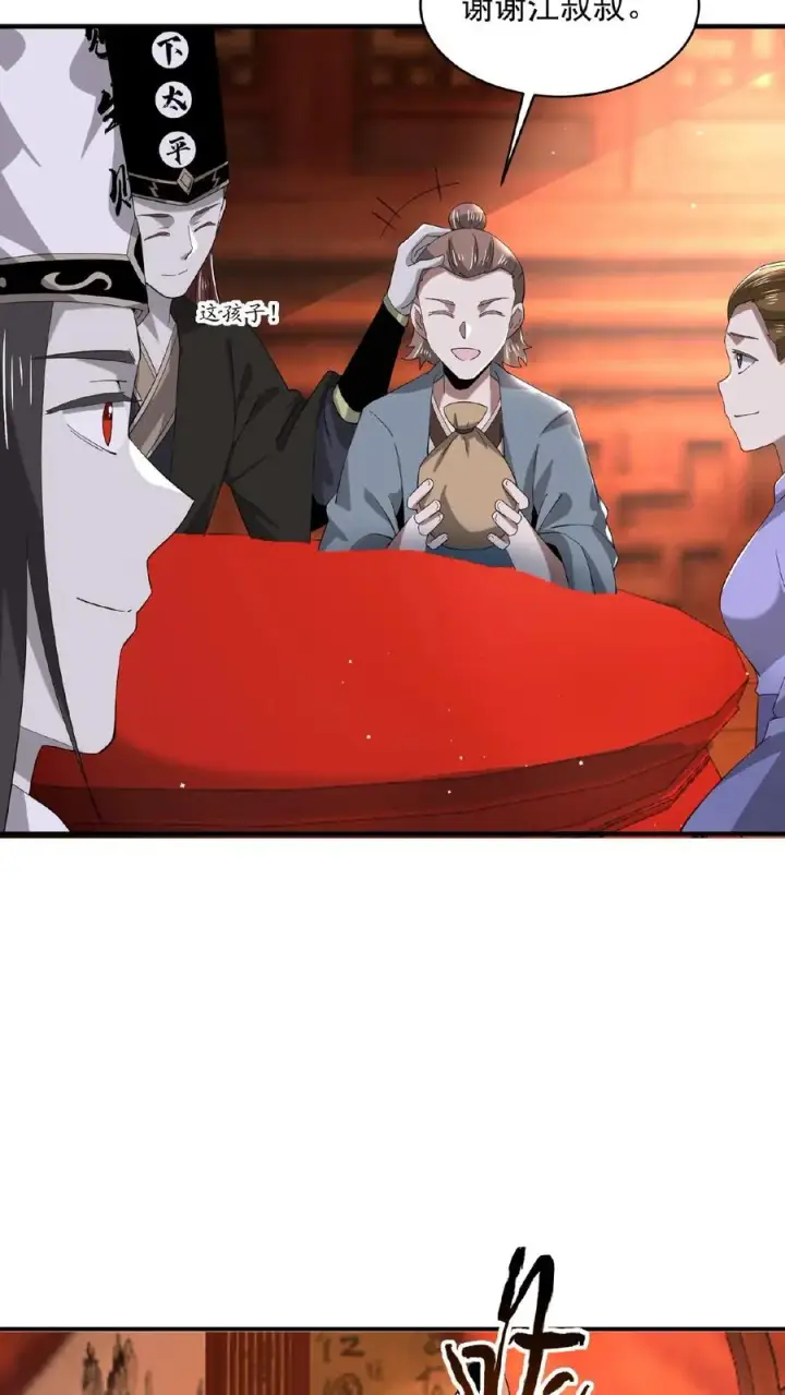 漫画《开局直播地府：这直播间谁敢上啊》第153话 地府的新年第32张图