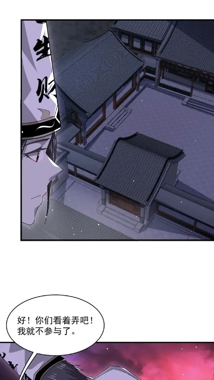 漫画《开局直播地府：这直播间谁敢上啊》第153话 地府的新年第4张图