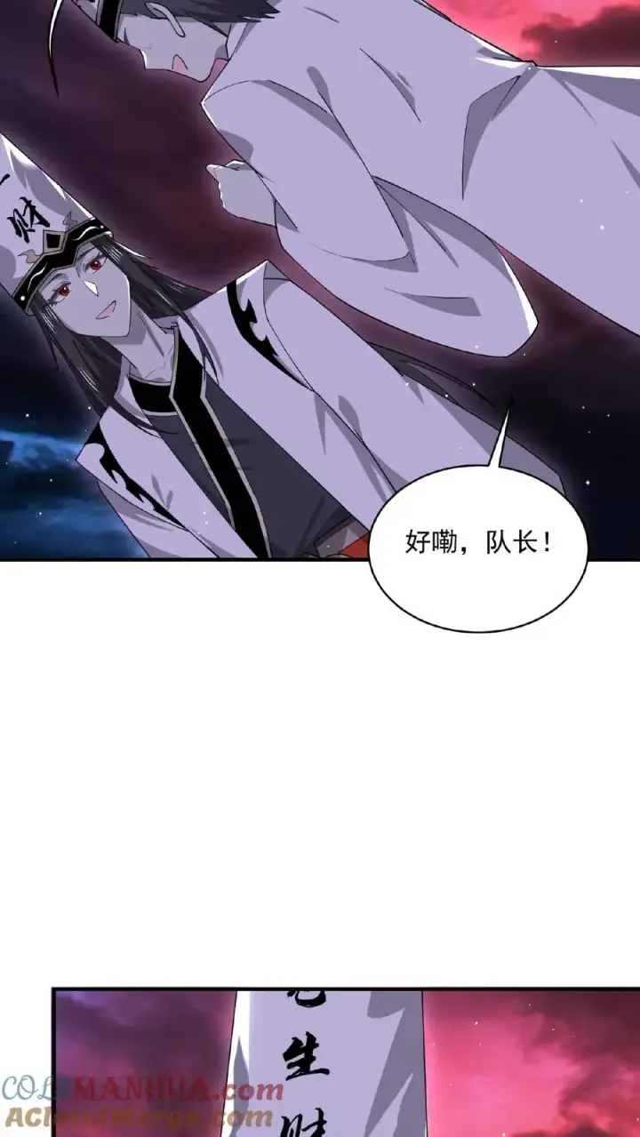 漫画《开局直播地府：这直播间谁敢上啊》第153话 地府的新年第5张图