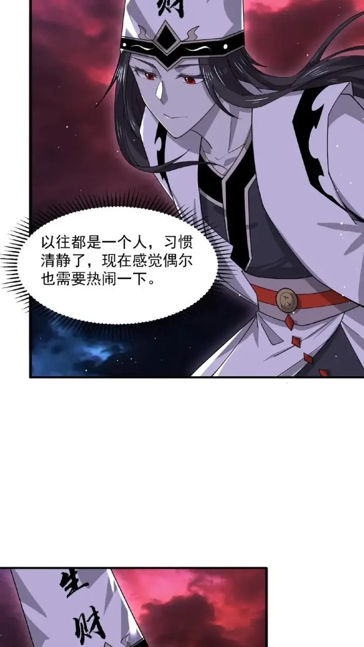 漫画《开局直播地府：这直播间谁敢上啊》第153话 地府的新年第6张图