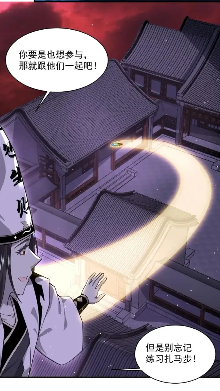 漫画《开局直播地府：这直播间谁敢上啊》第153话 地府的新年第8张图