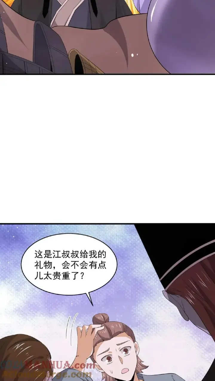 漫画《开局直播地府：这直播间谁敢上啊》第154话 他不一样了第11张图