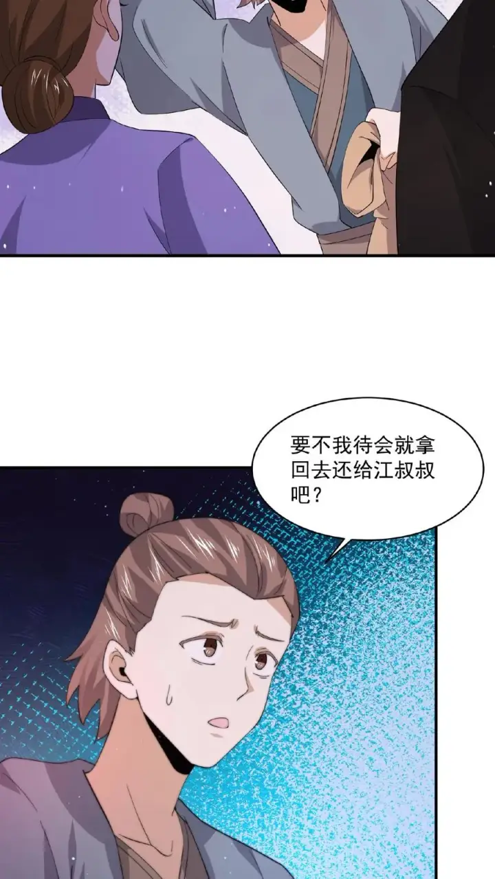 漫画《开局直播地府：这直播间谁敢上啊》第154话 他不一样了第12张图