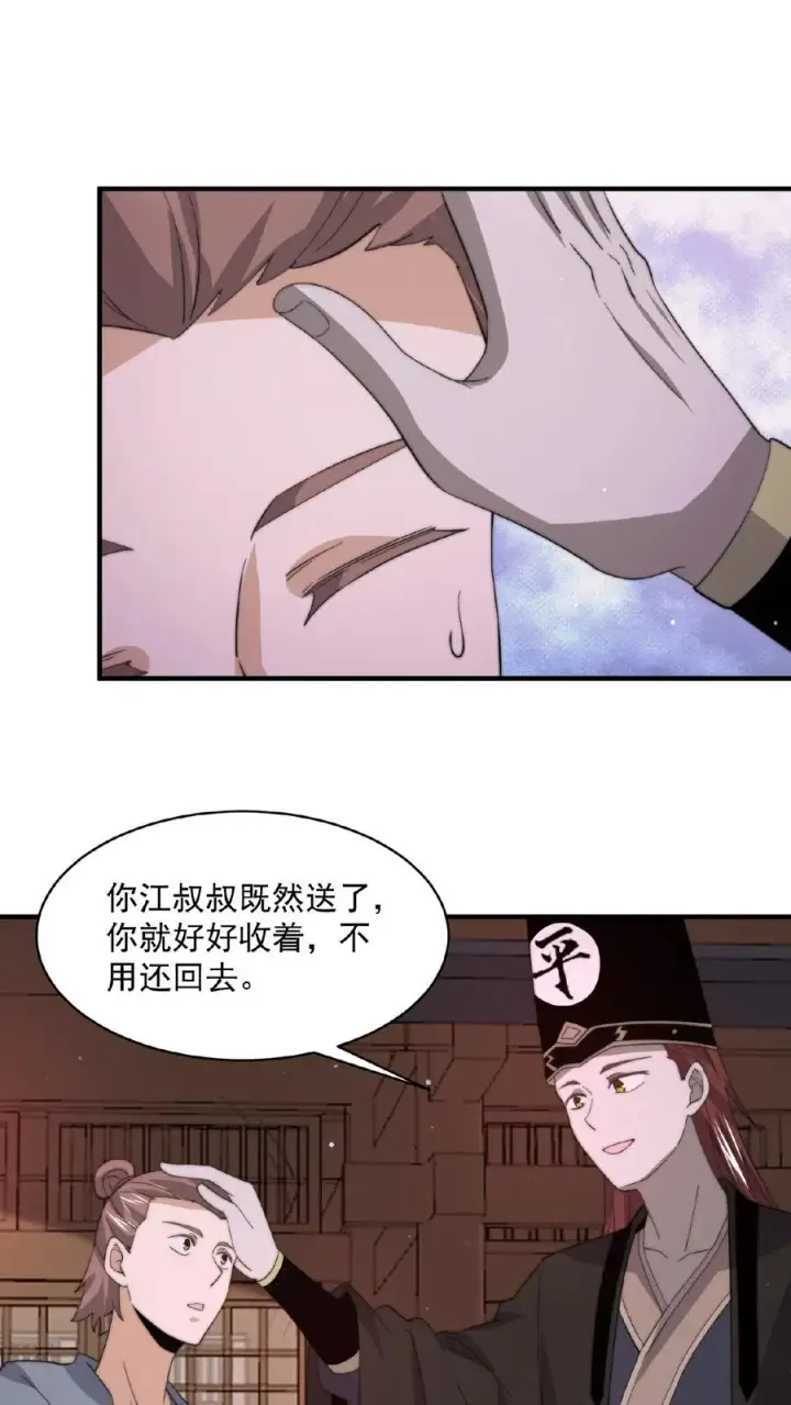 漫画《开局直播地府：这直播间谁敢上啊》第154话 他不一样了第14张图