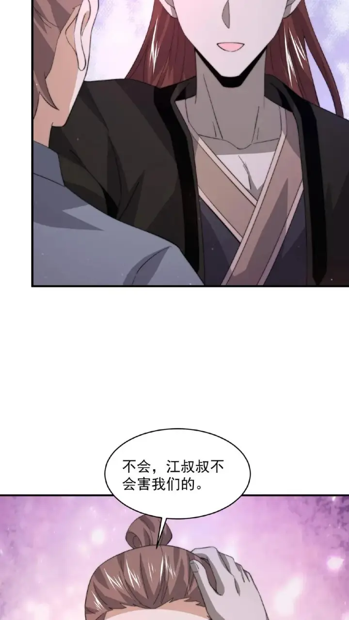 漫画《开局直播地府：这直播间谁敢上啊》第154话 他不一样了第16张图