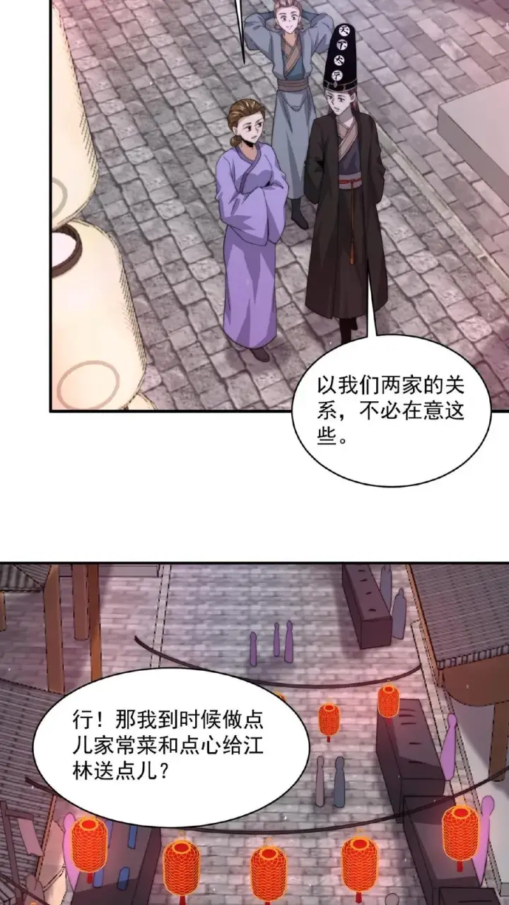 漫画《开局直播地府：这直播间谁敢上啊》第154话 他不一样了第20张图