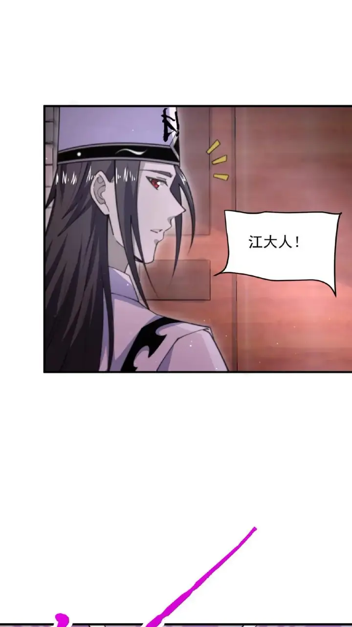 漫画《开局直播地府：这直播间谁敢上啊》第154话 他不一样了第24张图