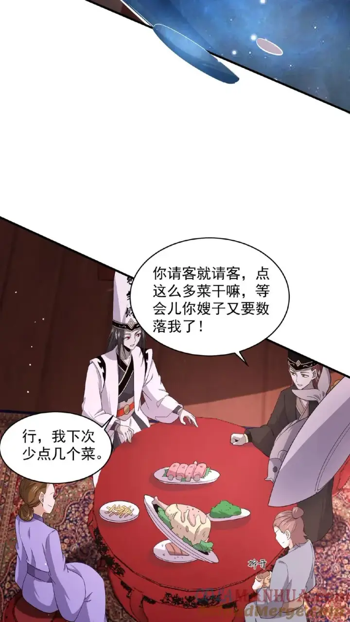 漫画《开局直播地府：这直播间谁敢上啊》第154话 他不一样了第3张图