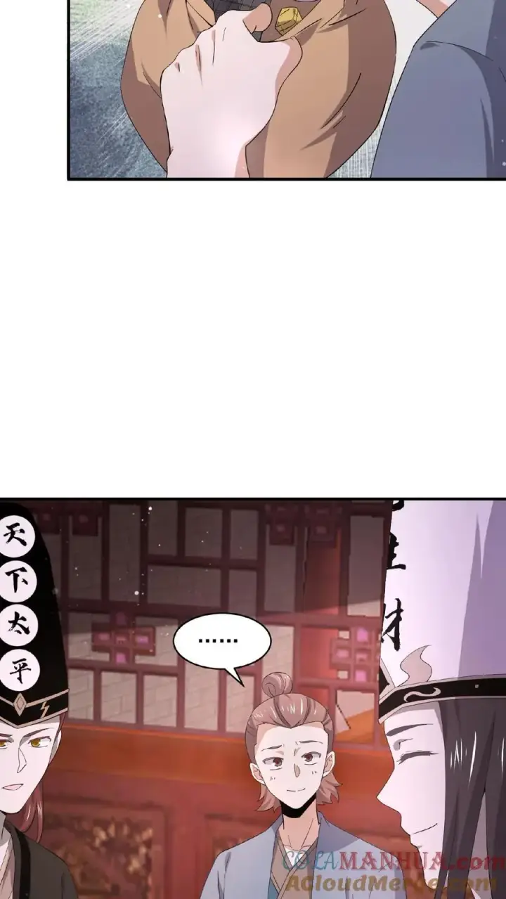 漫画《开局直播地府：这直播间谁敢上啊》第154话 他不一样了第5张图