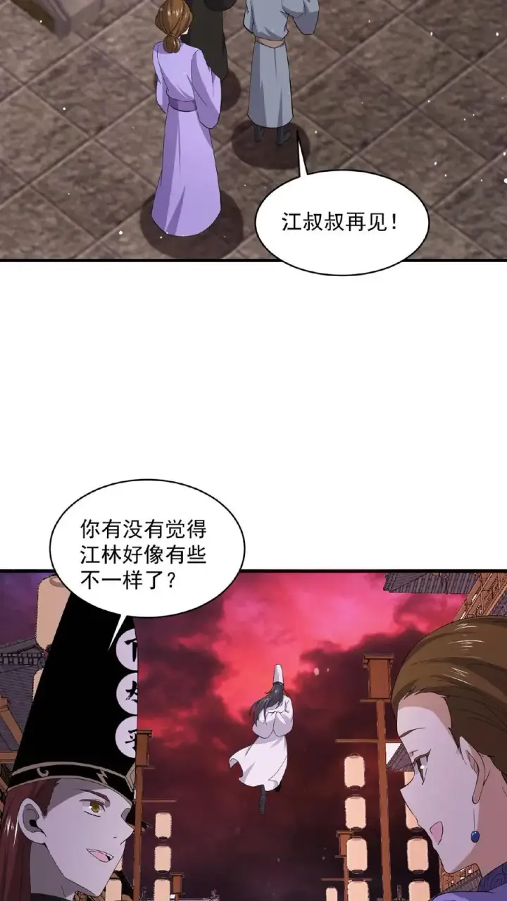 漫画《开局直播地府：这直播间谁敢上啊》第154话 他不一样了第8张图