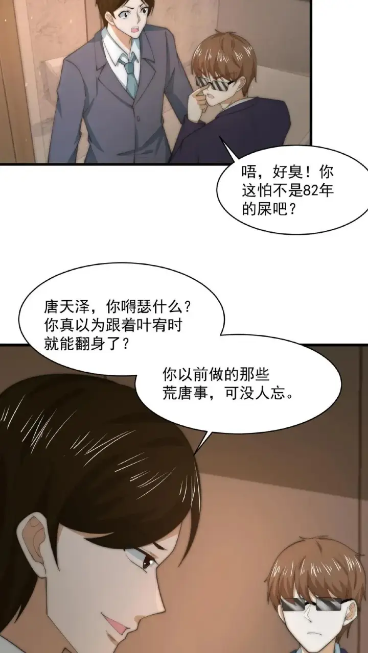 漫画《开局直播地府：这直播间谁敢上啊》第155话 又被鬼怪缠上？！第10张图