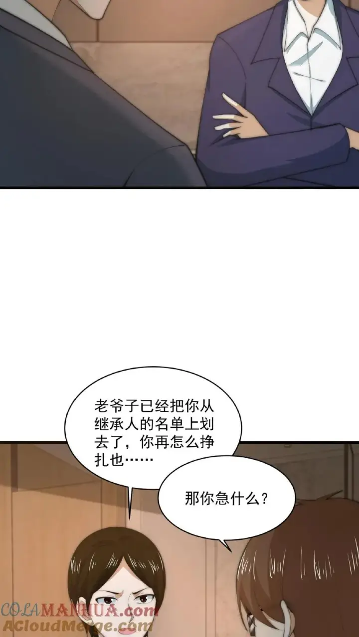 漫画《开局直播地府：这直播间谁敢上啊》第155话 又被鬼怪缠上？！第11张图