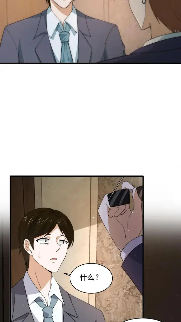 漫画《开局直播地府：这直播间谁敢上啊》第155话 又被鬼怪缠上？！第12张图