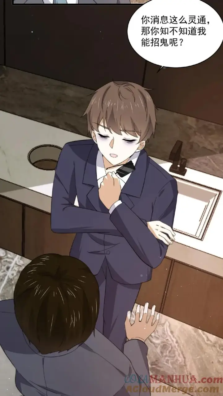 漫画《开局直播地府：这直播间谁敢上啊》第155话 又被鬼怪缠上？！第13张图
